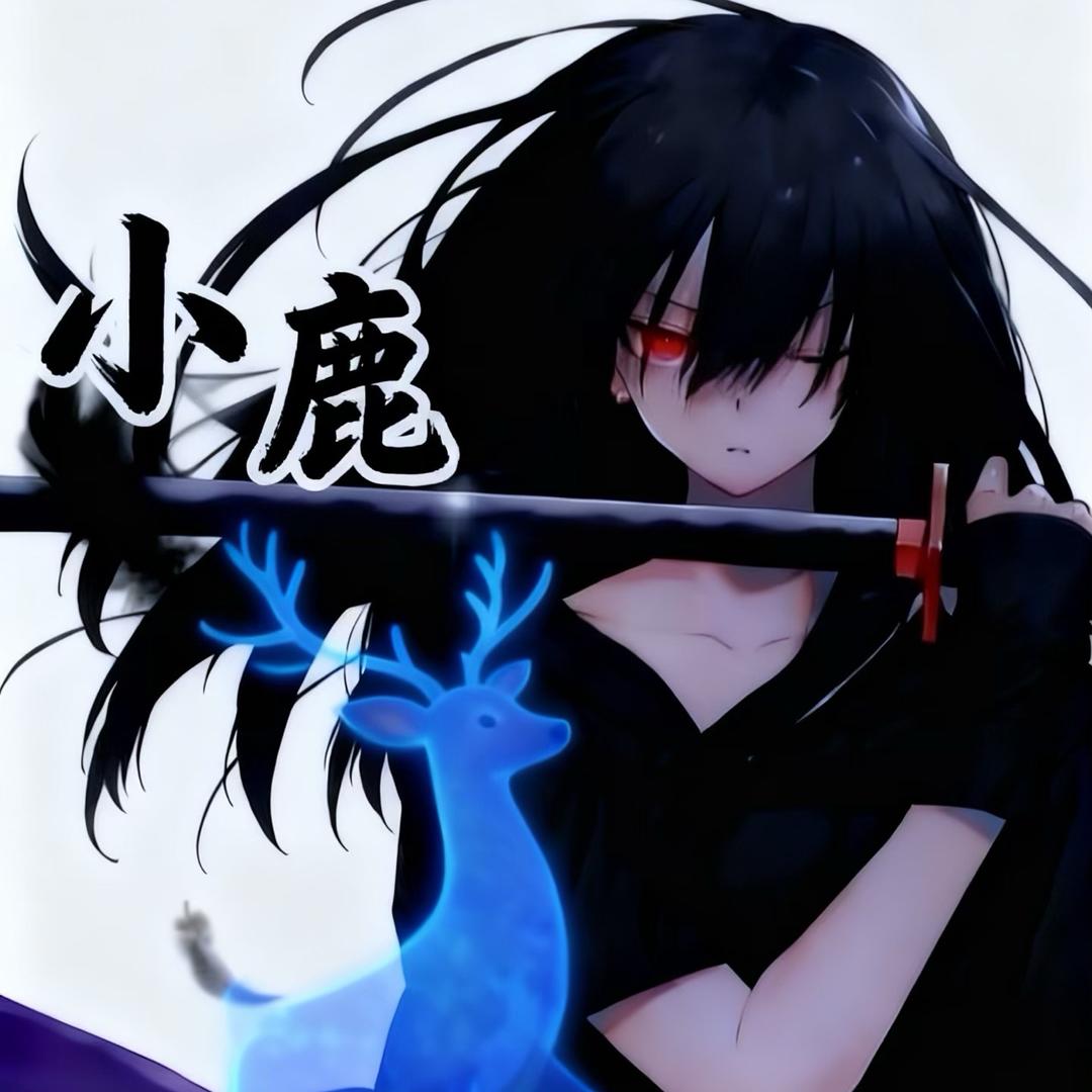 小鹿（狍子版）🦌