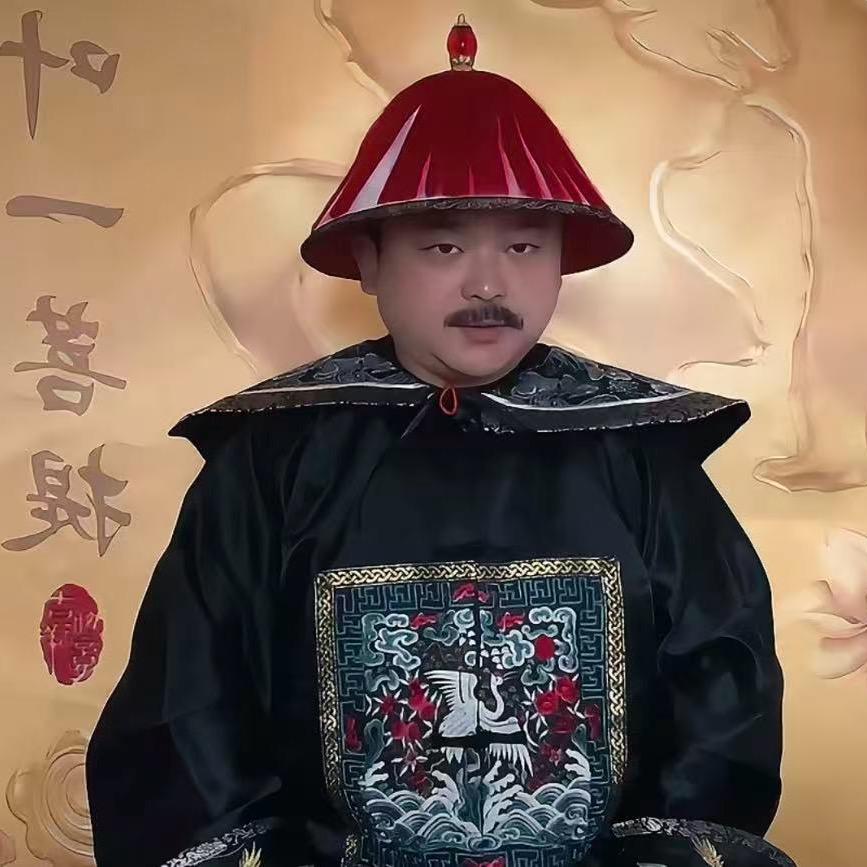 清河珅