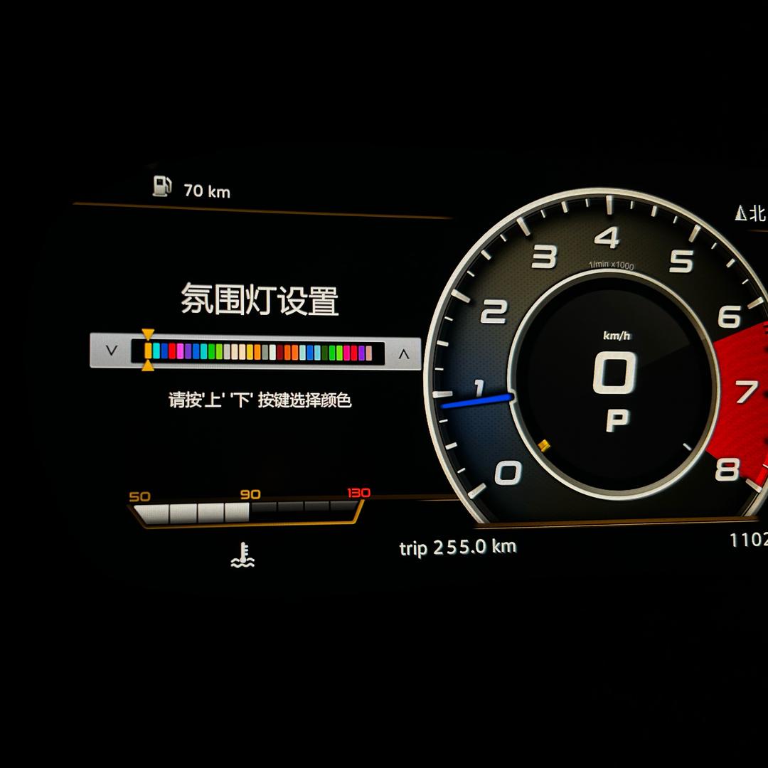 和丰仪联液晶仪表