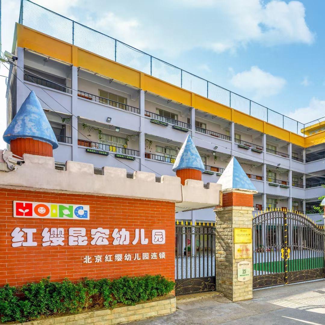 博白县红缨昆宏幼儿园