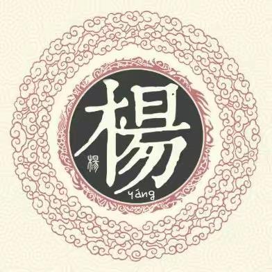杨氏总部《主页领族谱》
