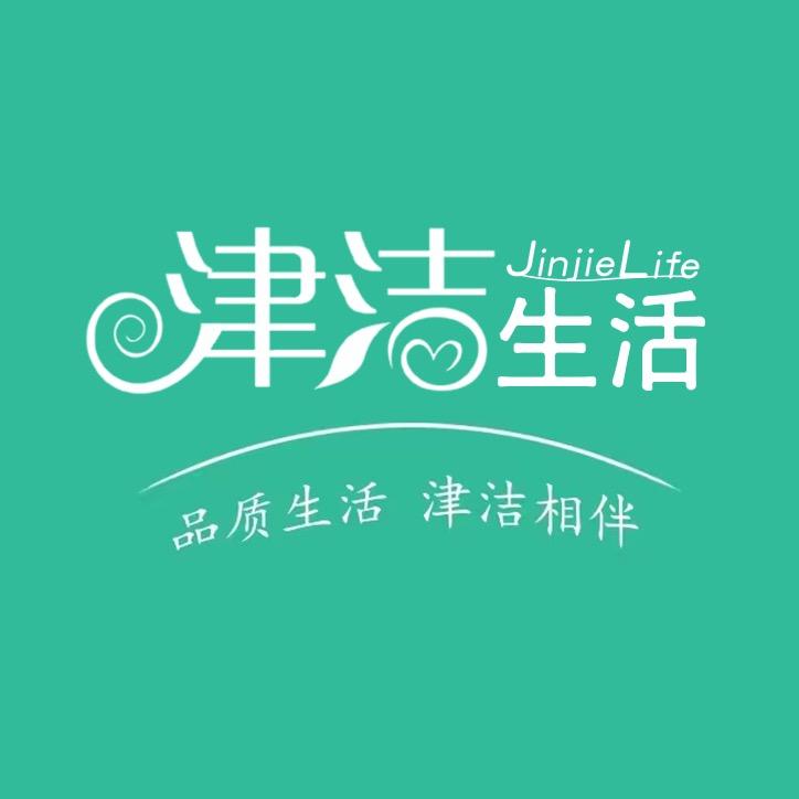 津洁生活官方旗舰店