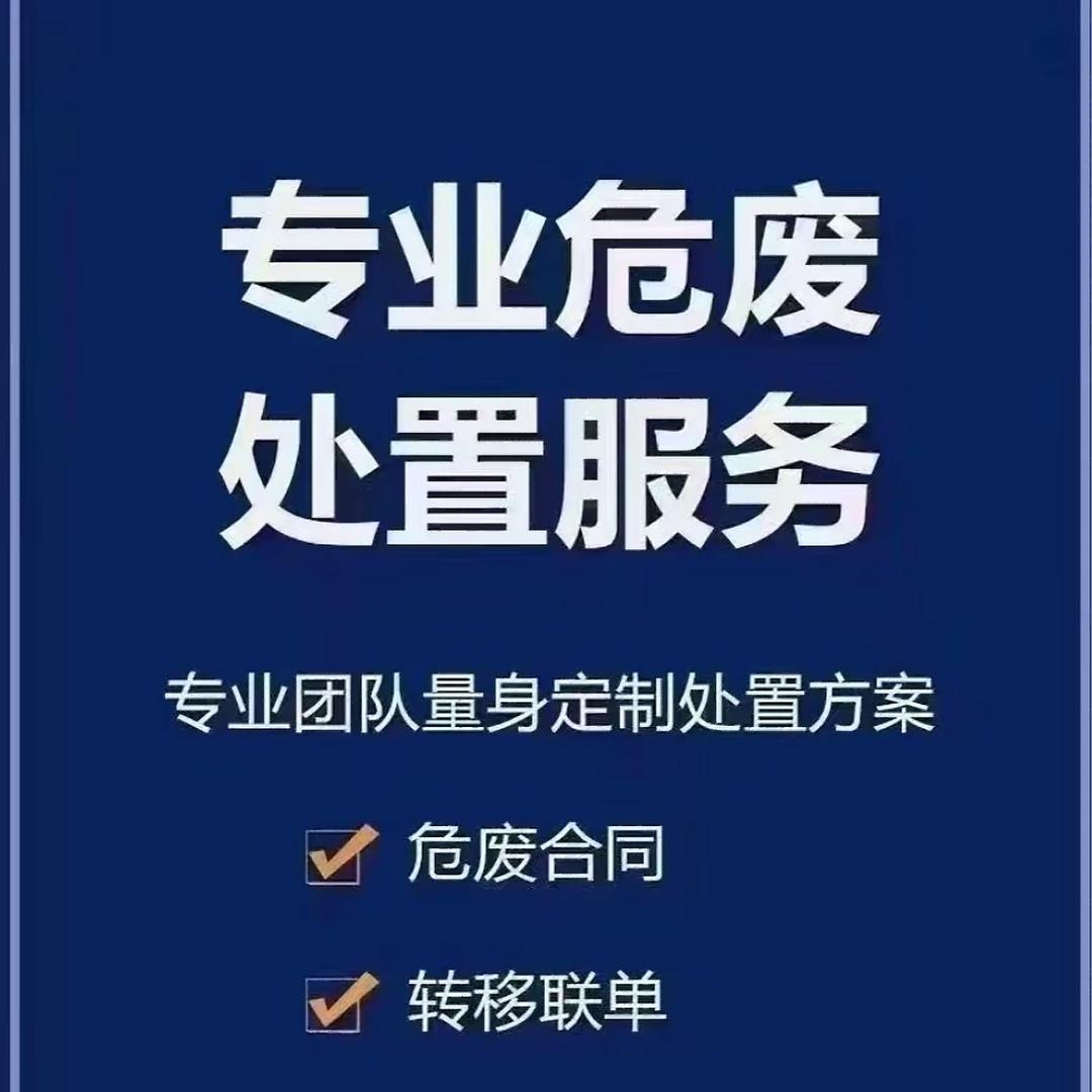 回收催化剂 处置利用