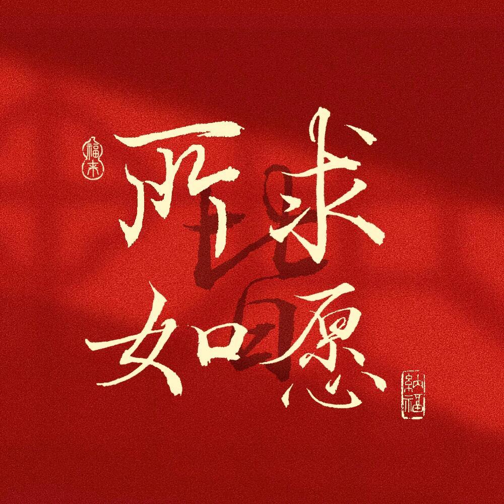欣霸🏠