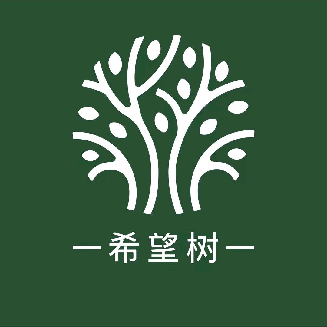 希望树官方旗舰店直播间