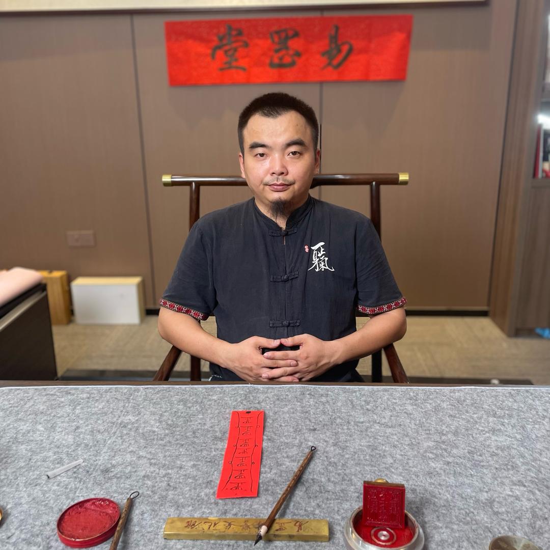 易罡堂