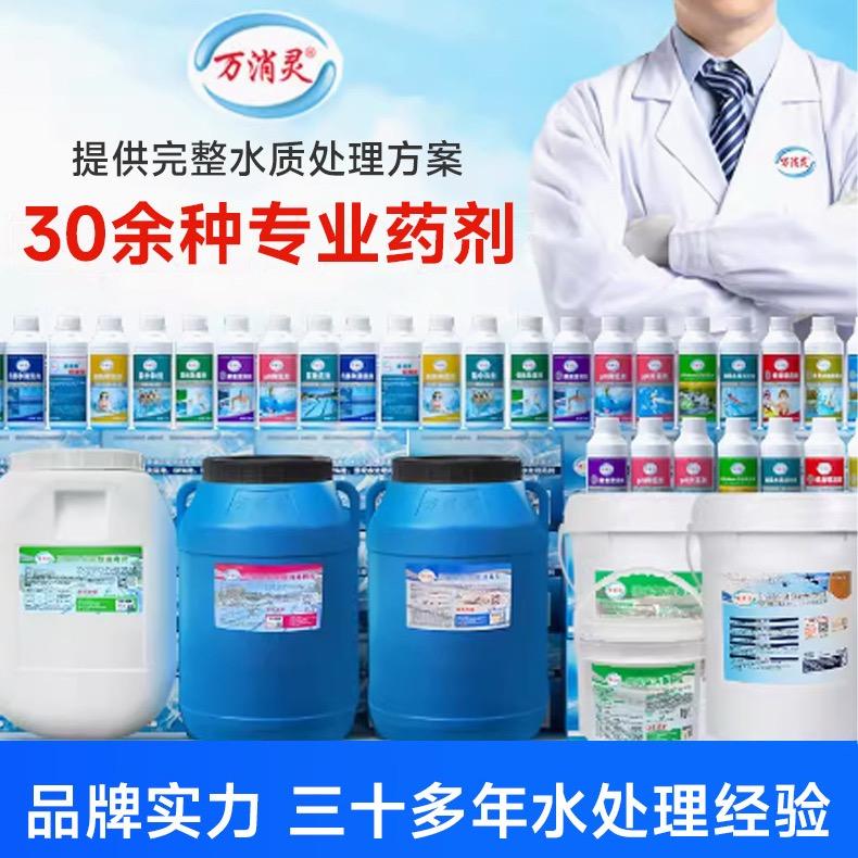 泳池设备水质净化商店
