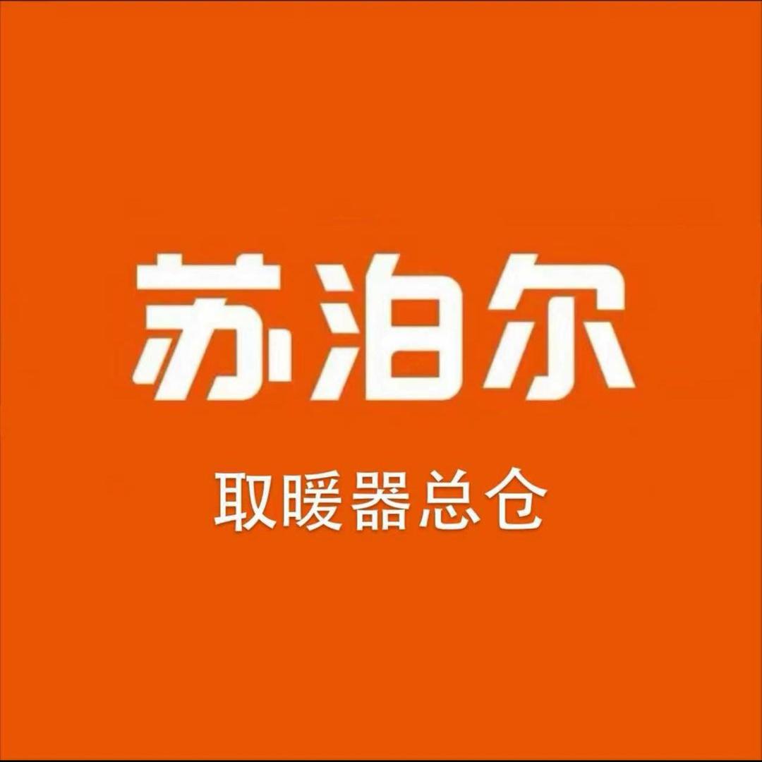 美的取暖器（旗航店）2