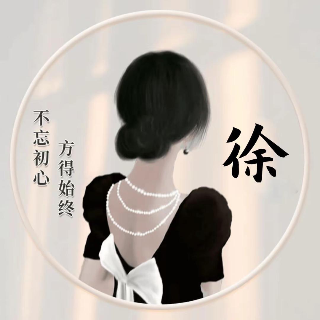 徐徐茹笙