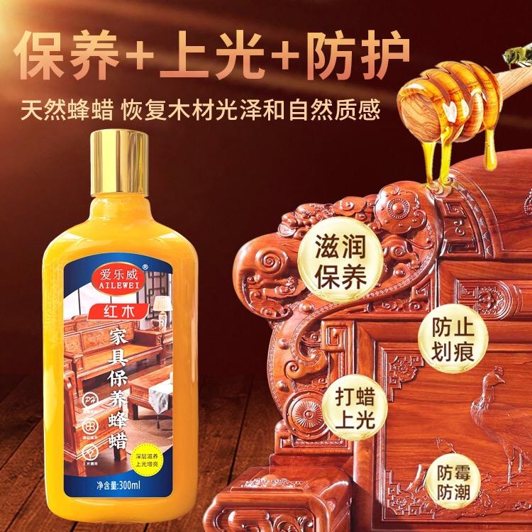 鸿图臻品（红木养护蜂蜡）