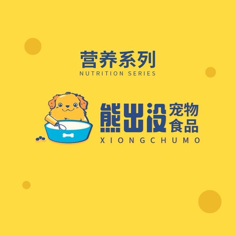 熊出没宠物食品