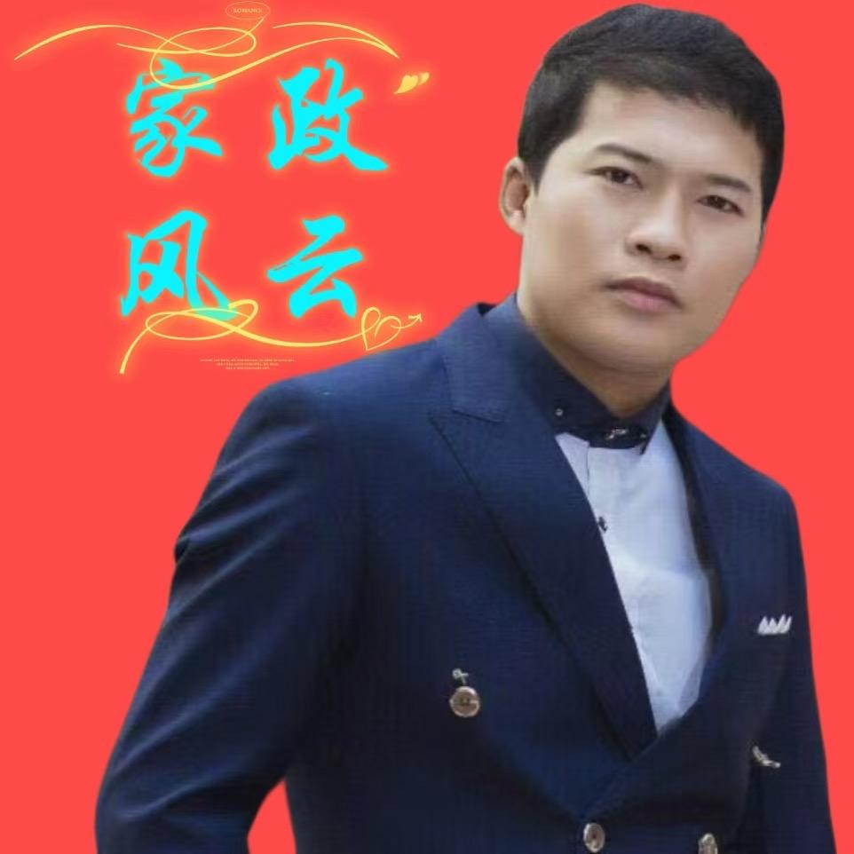 玉林航月家政