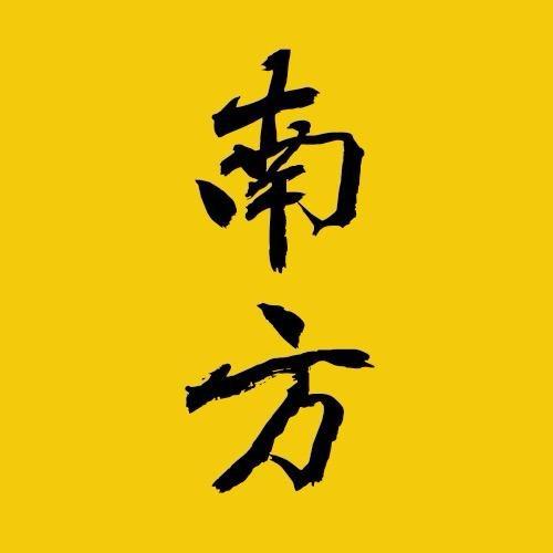 南方影视