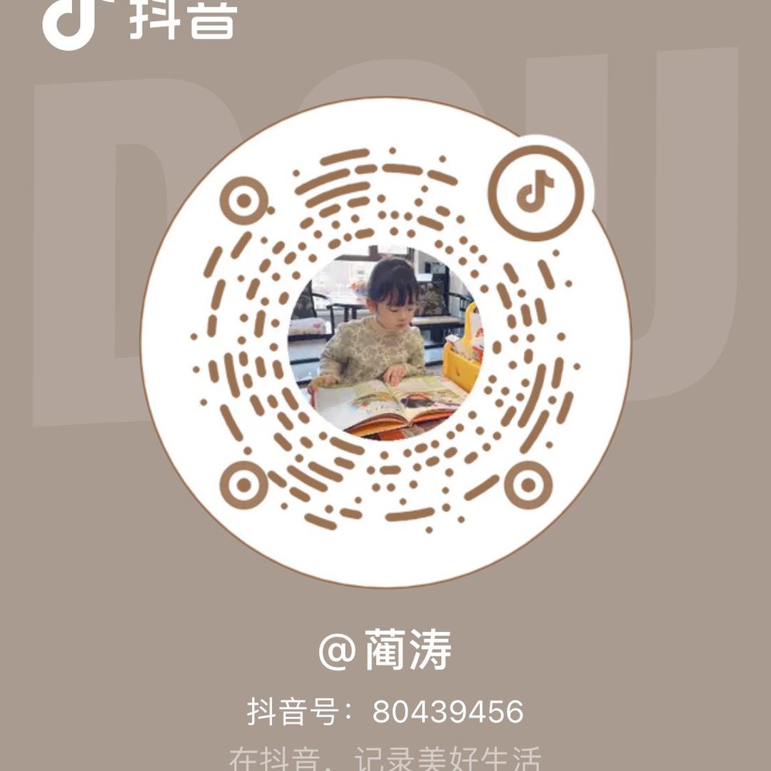 蔺涛