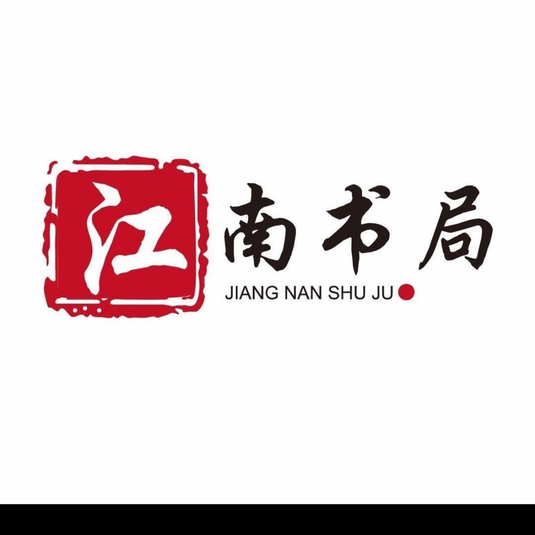 河南江南书局文化发展有限公司