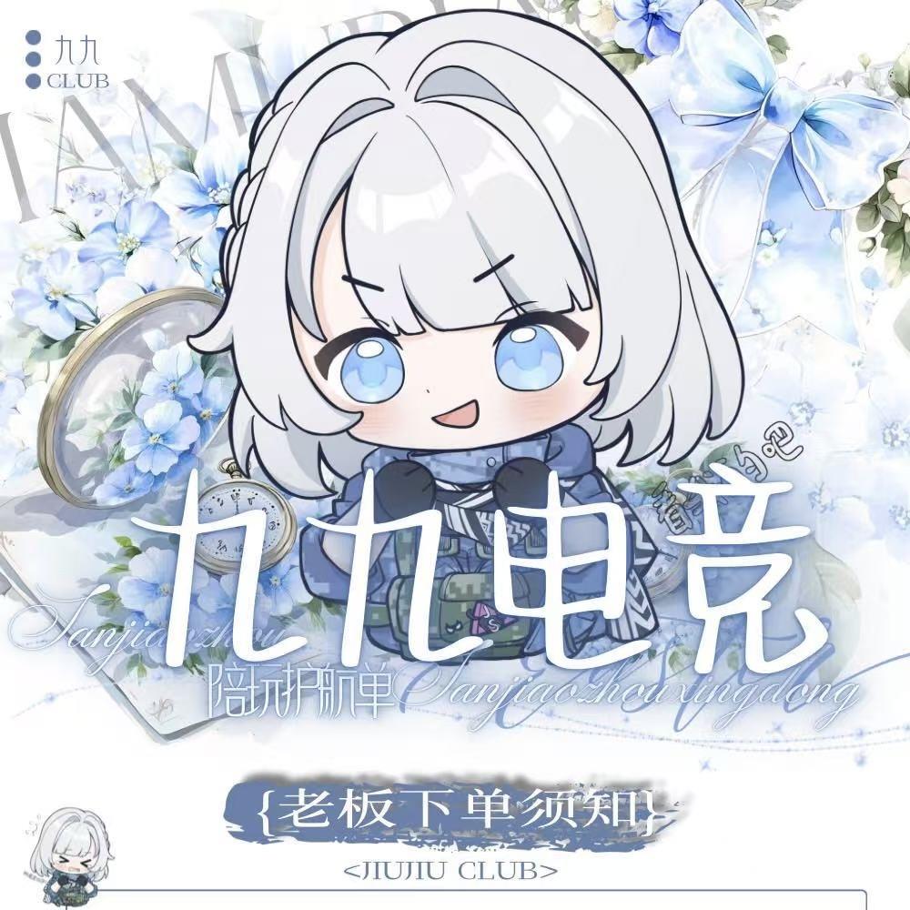 九九拆卡三角洲