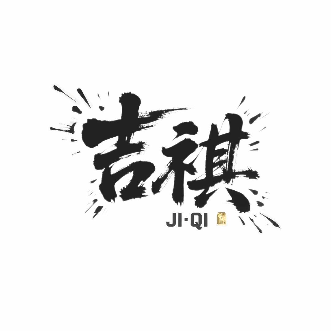 吉祺星月·Studio