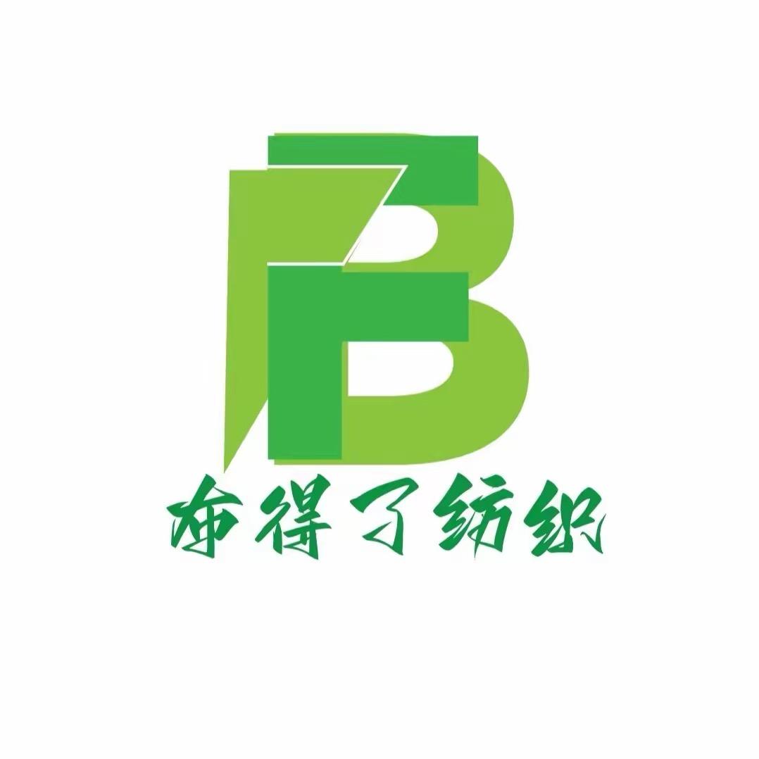 布得了纺织品