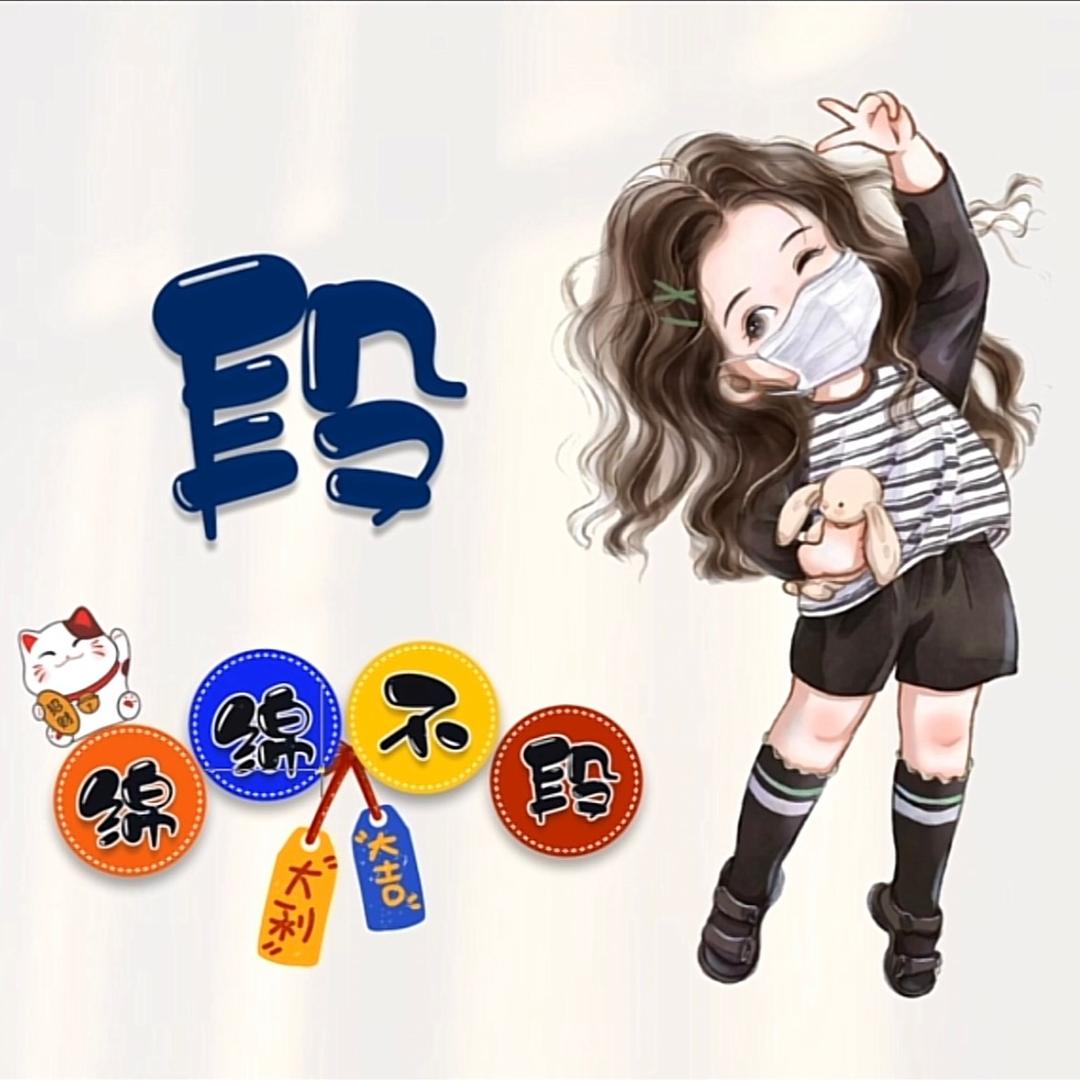 笑凡（工作中）