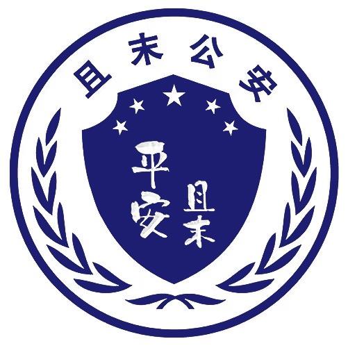 平安且末