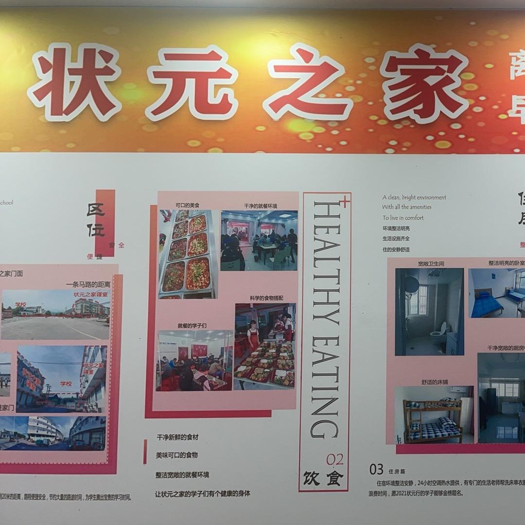 毛坦厂状元之家杜老师