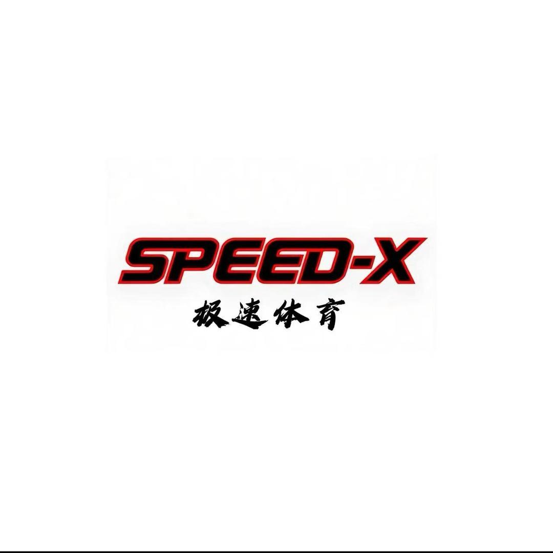 SpeedX极速体育