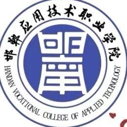 邯郸应用大二学姐