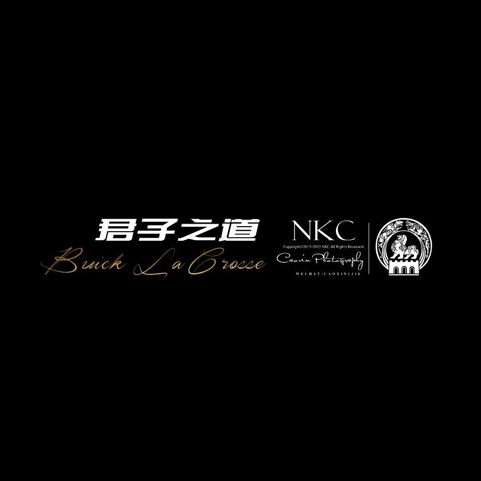 NKC 丨君子之道