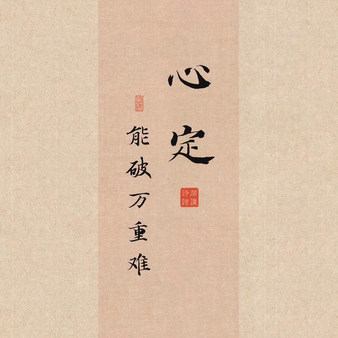 逾时不候的永恒