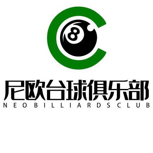 尼欧台球(招聘助教服务员)