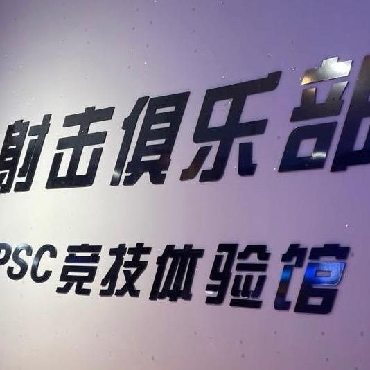 方鲨战术竞技场 真人CS WARGAME