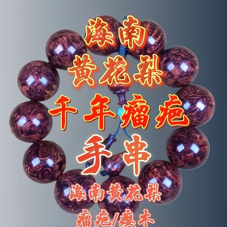 红团开料定制