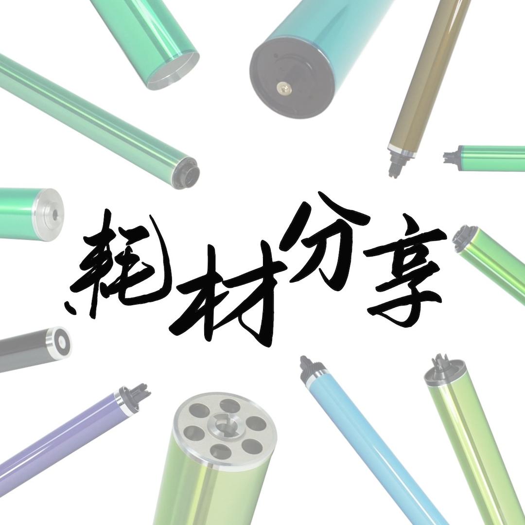 广州经信开顿耗材