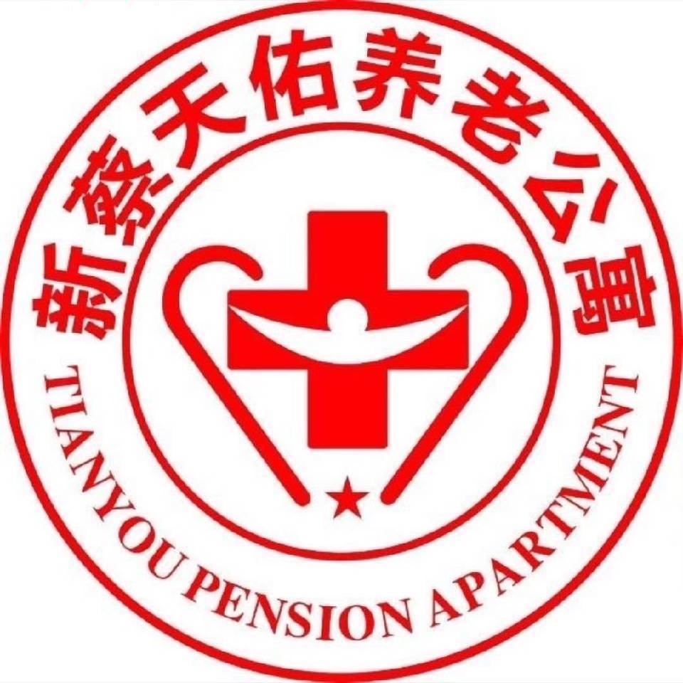 新蔡天佑养老公寓-琳琳