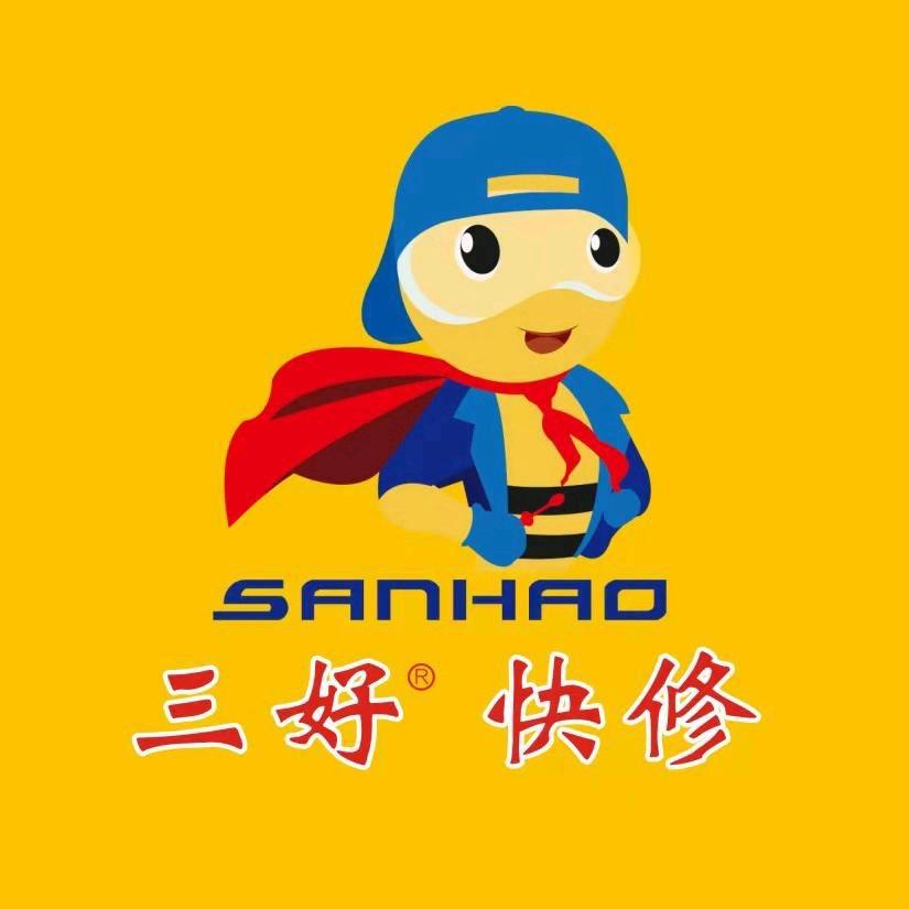 三好手机快修(常平振兴路总店)
