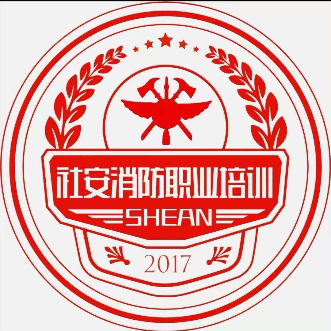 社安官方号