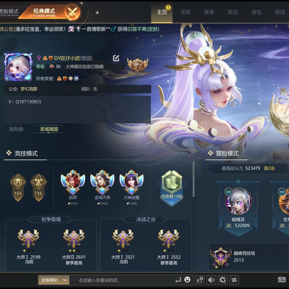 饭团英魂之刃52万5战力（看主页版）