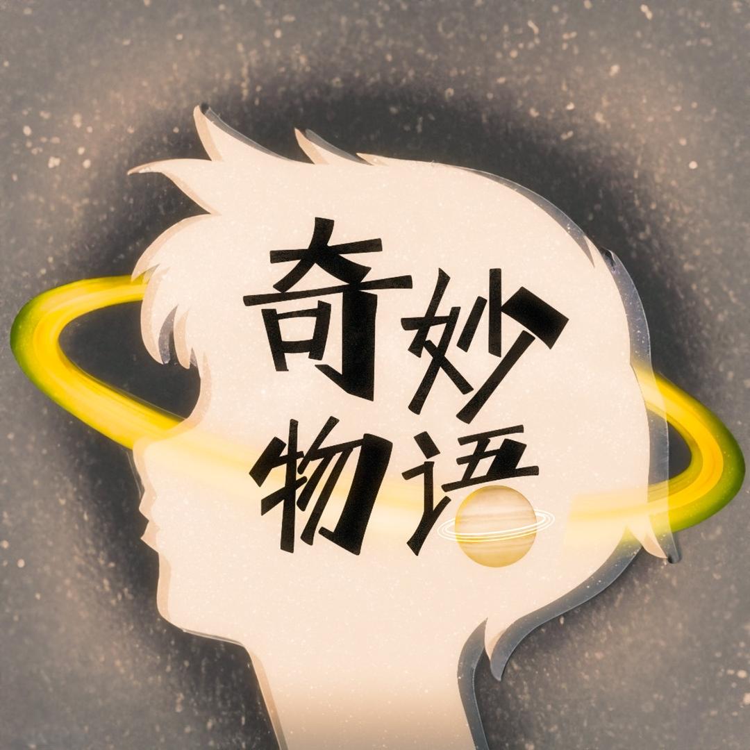 都市奇妙物语