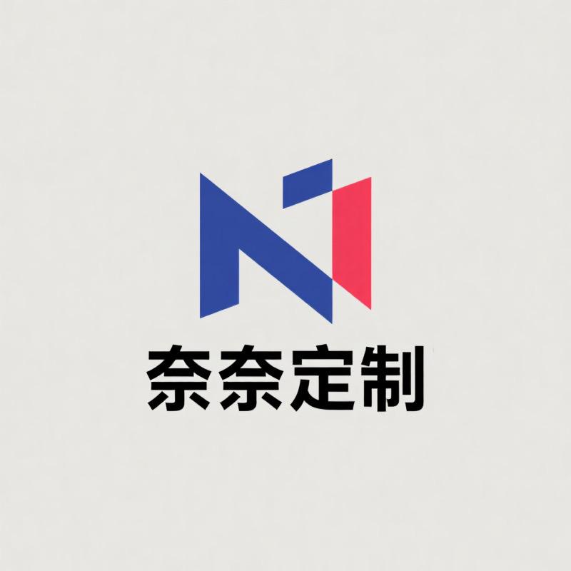 奈奈潮牌定制二号店