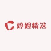 婷儿严选