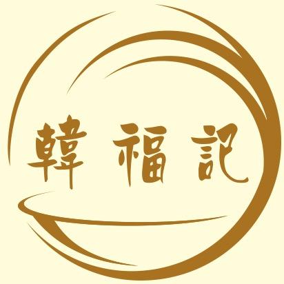 扒拉锅•烤牛肉