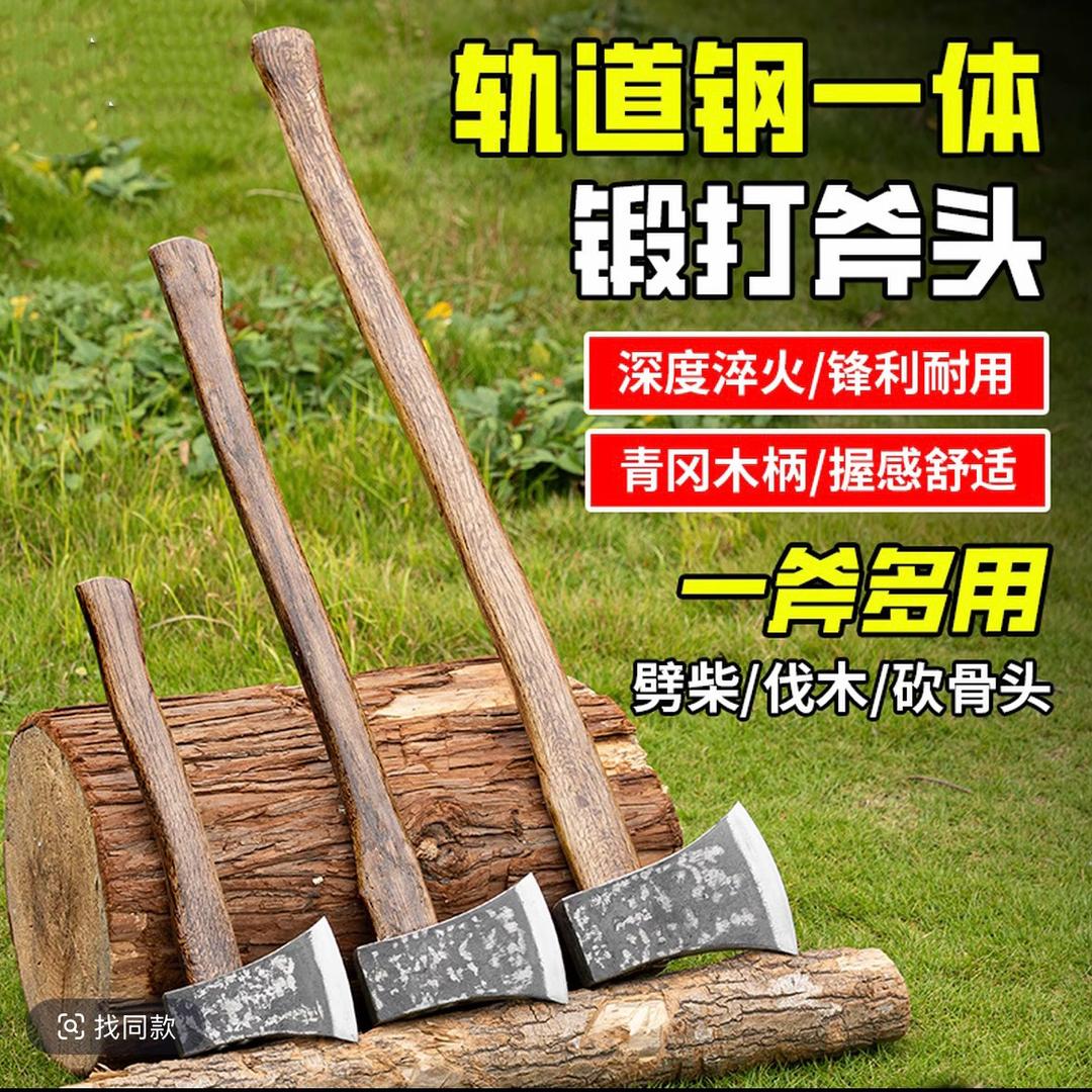 吴铁匠斧头工厂店