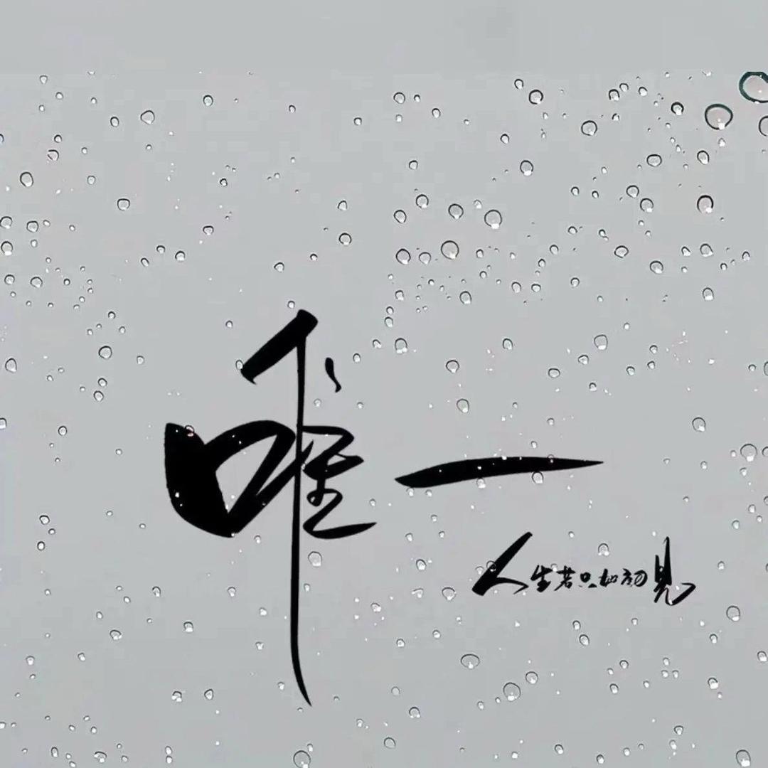 冰青剑