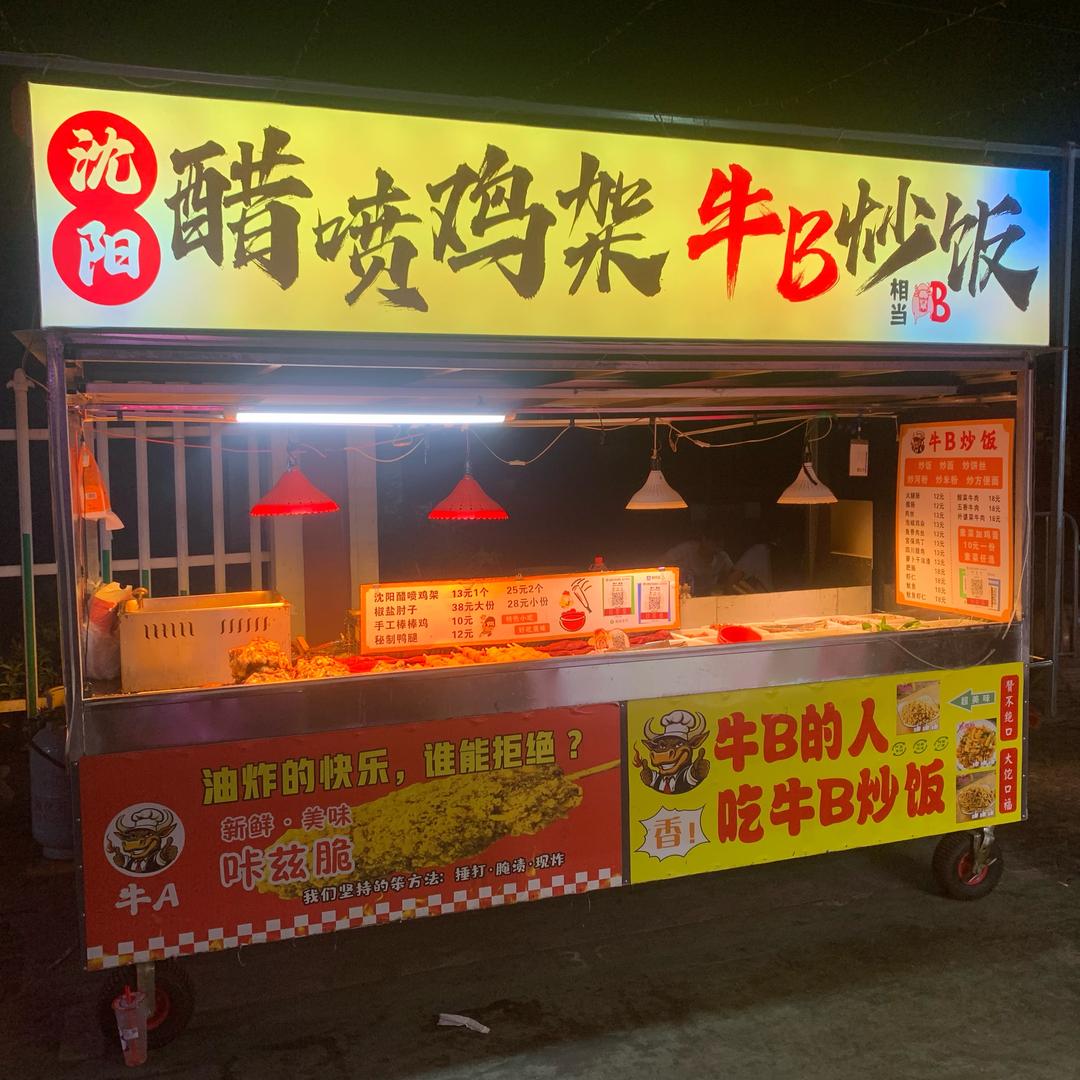 沈阳醋喷鸡架牛B炒饭