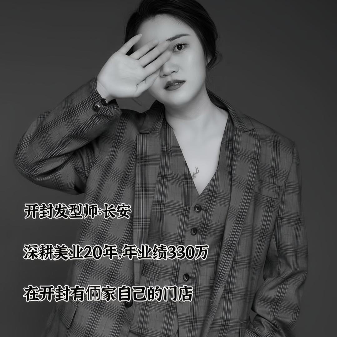 开封市•好久不见潮色馆長安老师