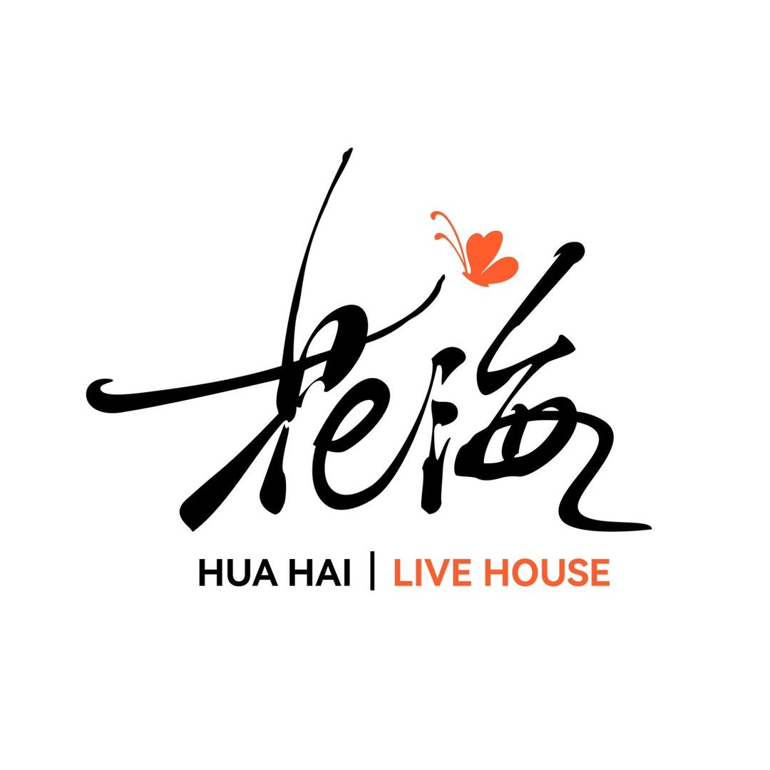 花海LiveHouse(南中环店)