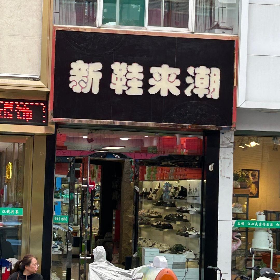 六月女装