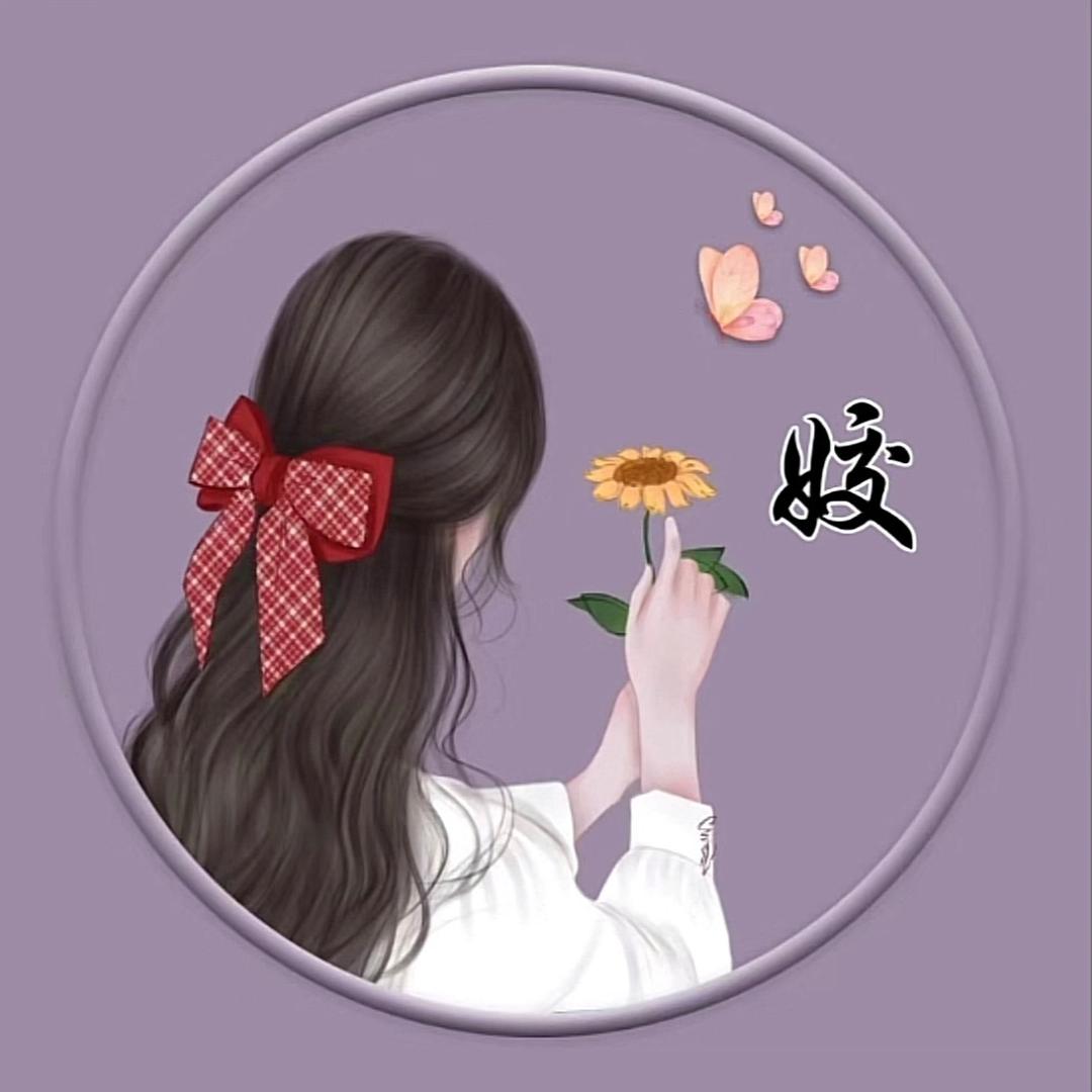 嬌