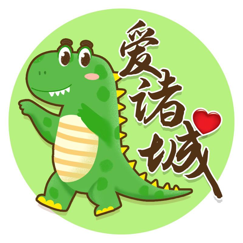 爱诸城