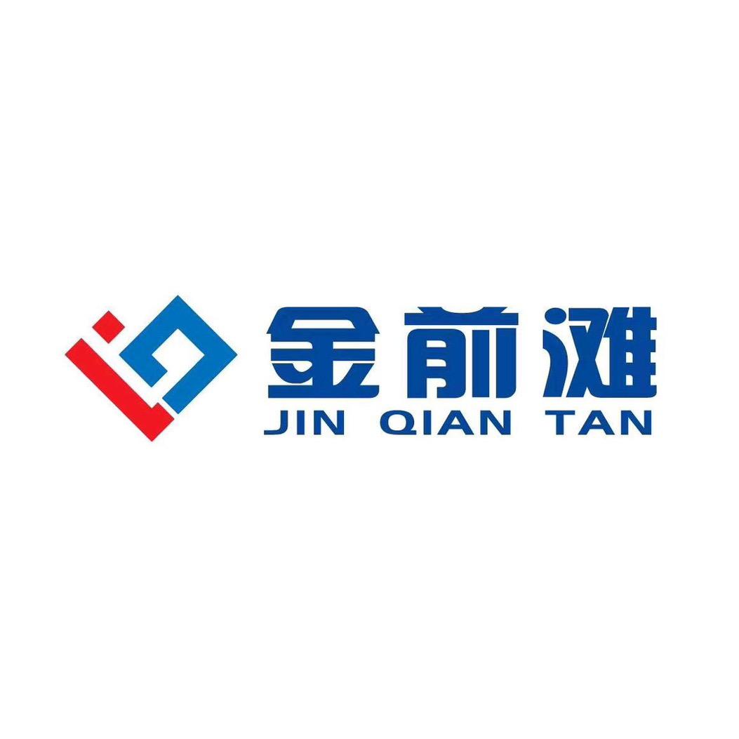 上海金前滩集团